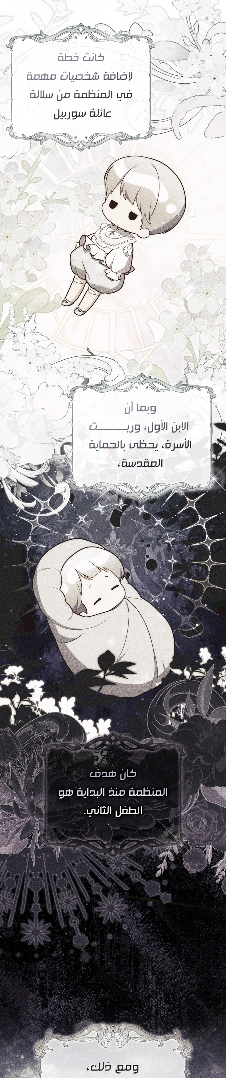 Read A Fortune-Telling Princess AR Manga Online