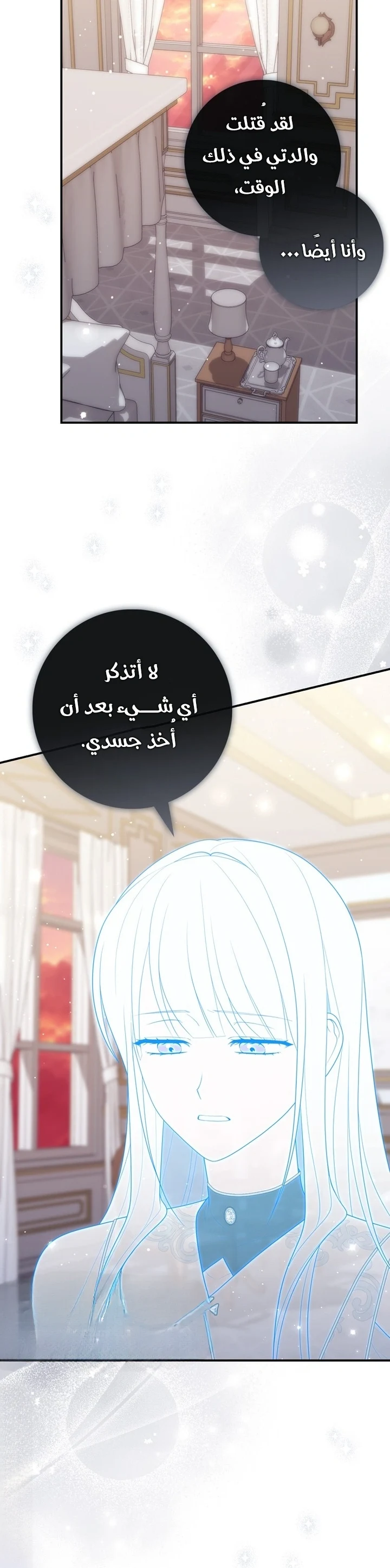 Read A Fortune-Telling Princess AR Manga Online