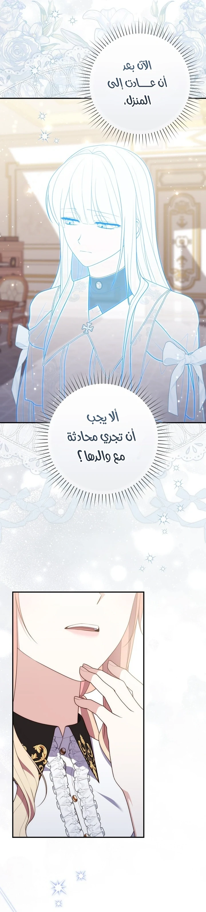 Read A Fortune-Telling Princess AR Manga Online