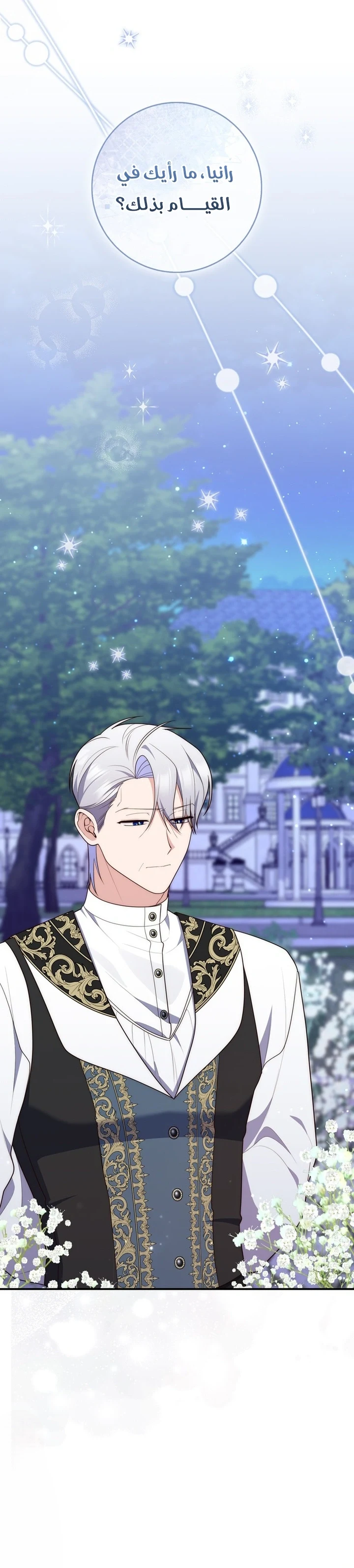 Read A Fortune-Telling Princess AR Manga Online