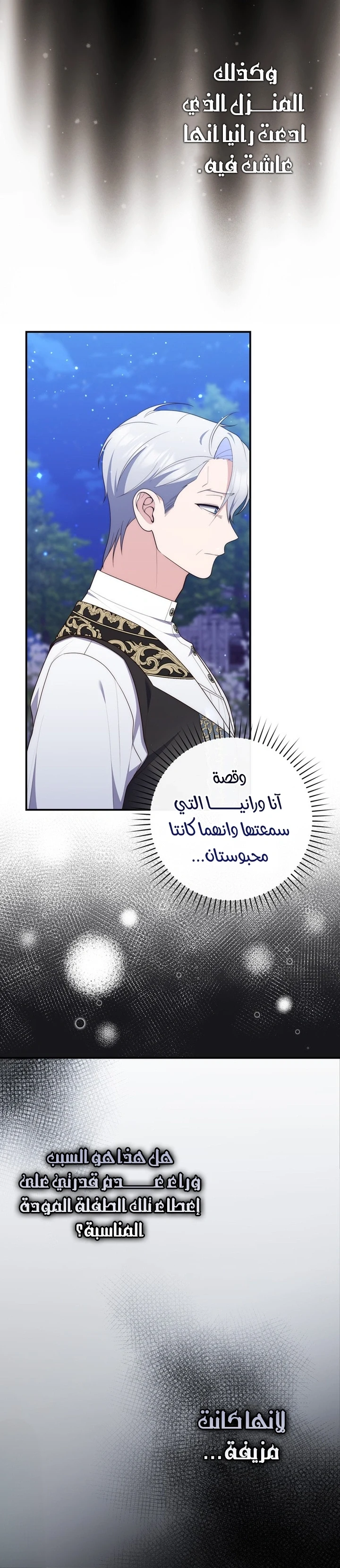 Read A Fortune-Telling Princess AR Manga Online