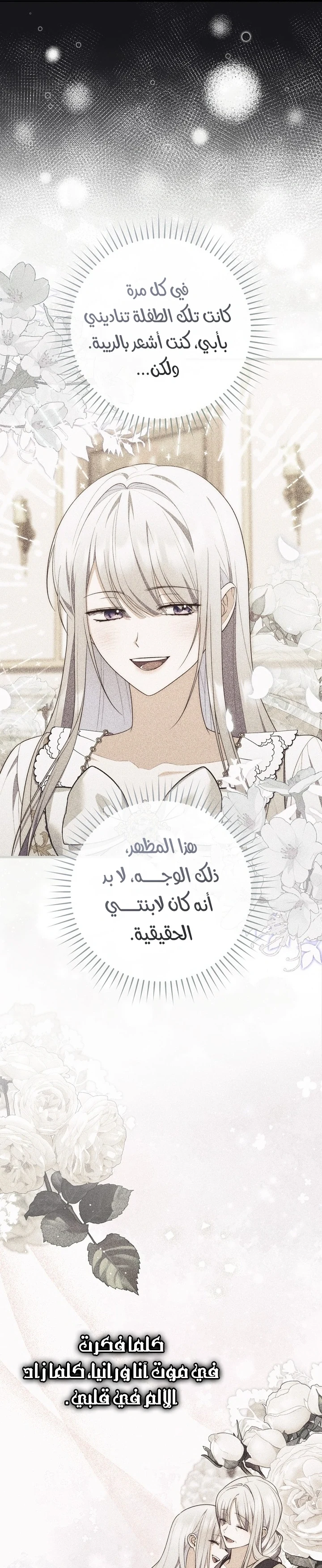 Read A Fortune-Telling Princess AR Manga Online