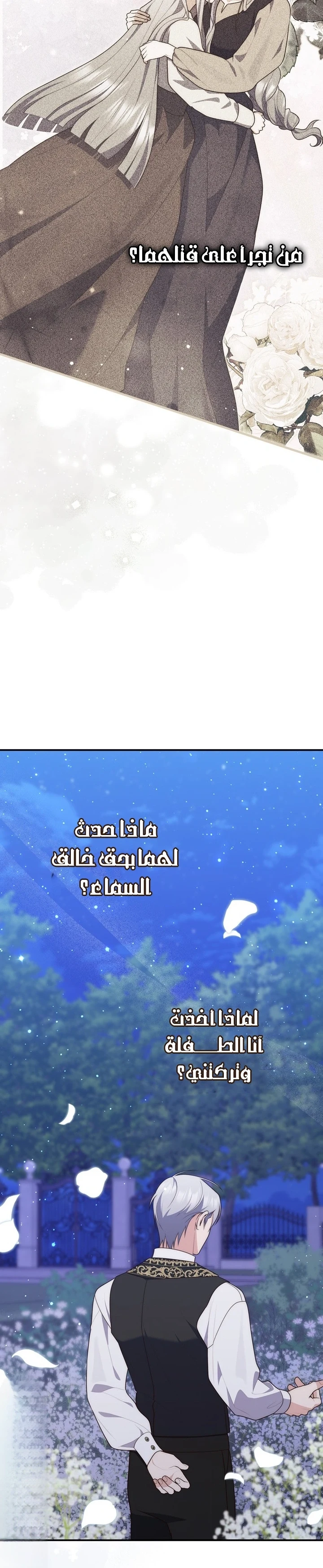 Read A Fortune-Telling Princess AR Manga Online