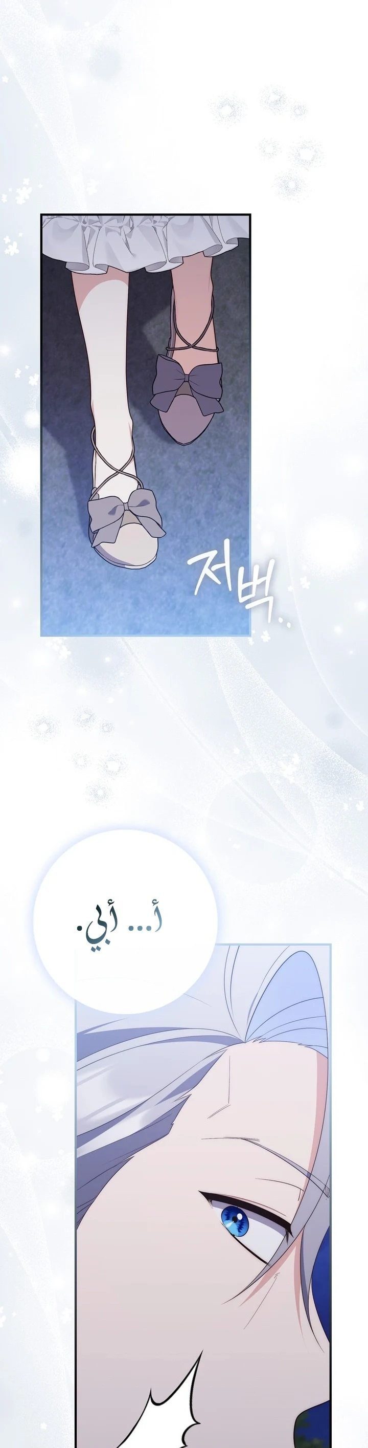 Read A Fortune-Telling Princess AR Manga Online