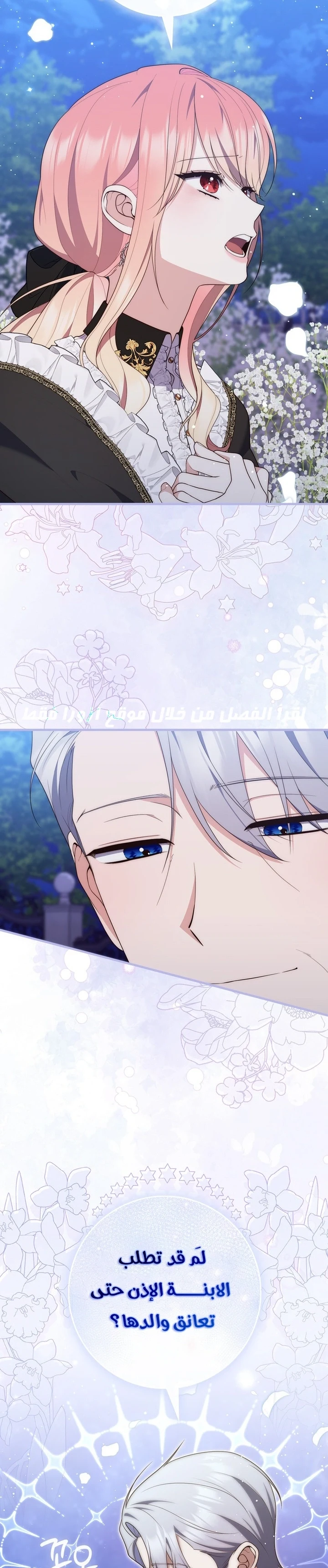 Read A Fortune-Telling Princess AR Manga Online