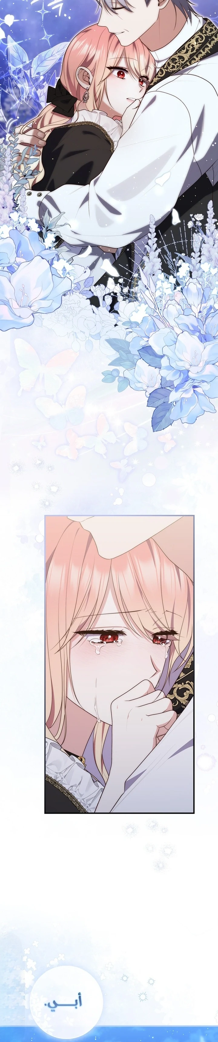 Read A Fortune-Telling Princess AR Manga Online