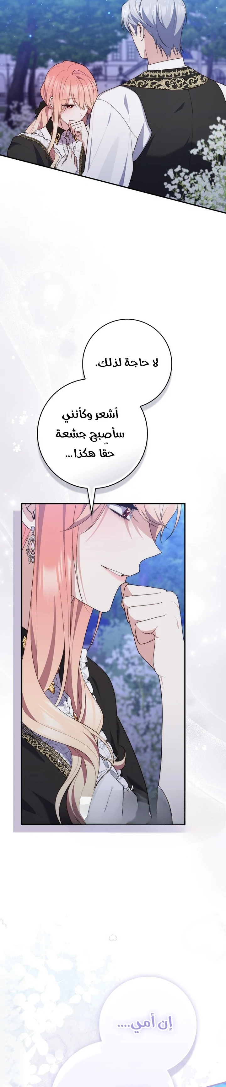 Read A Fortune-Telling Princess AR Manga Online