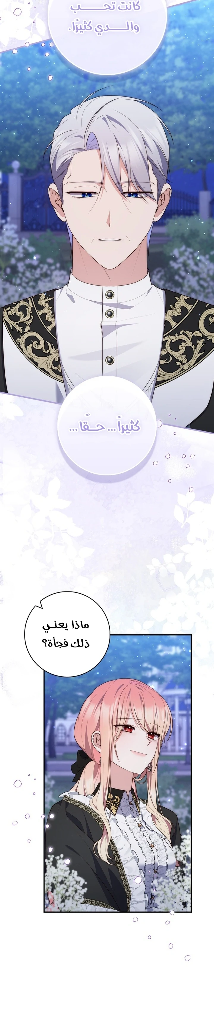 Read A Fortune-Telling Princess AR Manga Online