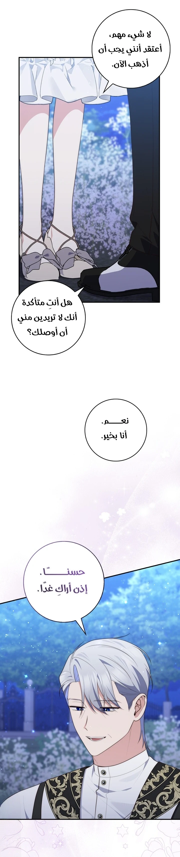 Read A Fortune-Telling Princess AR Manga Online