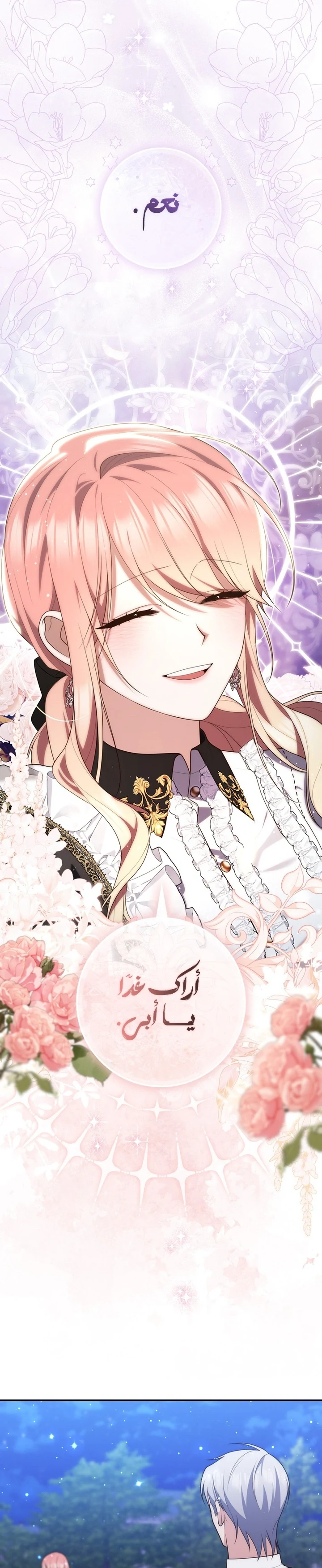 Read A Fortune-Telling Princess AR Manga Online