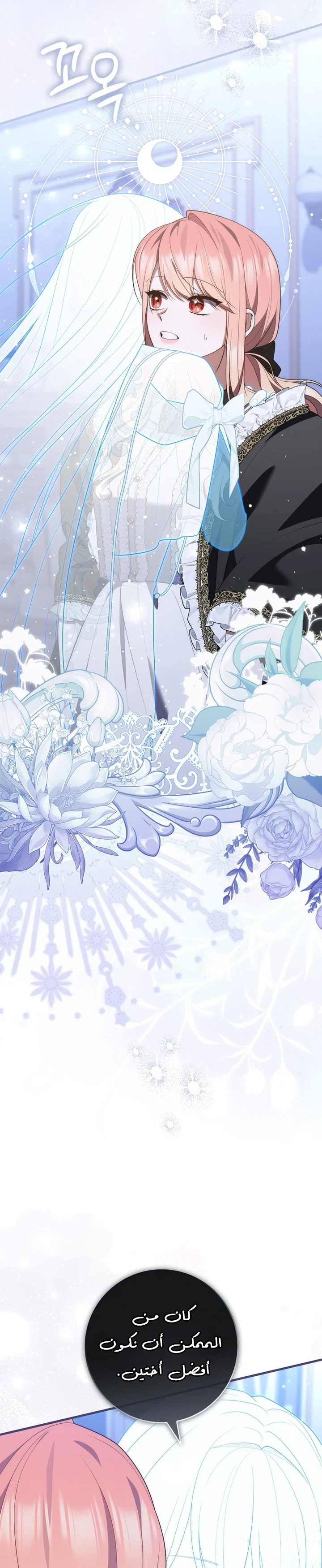 Read A Fortune-Telling Princess AR Manga Online