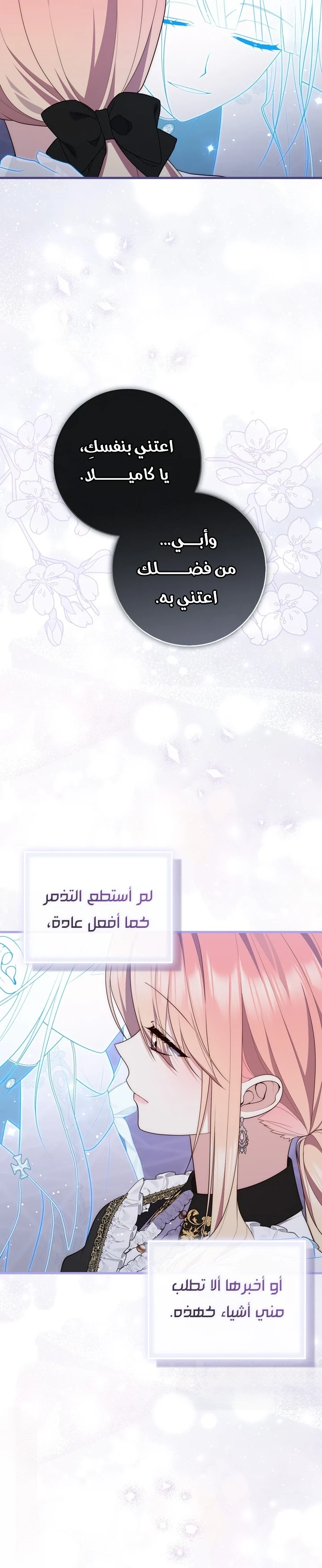 Read A Fortune-Telling Princess AR Manga Online