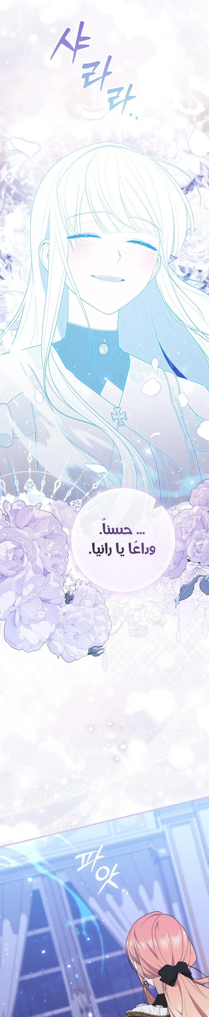 Read A Fortune-Telling Princess AR Manga Online