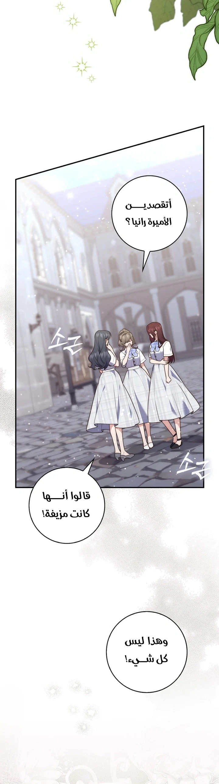 Read A Fortune-Telling Princess AR Manga Online