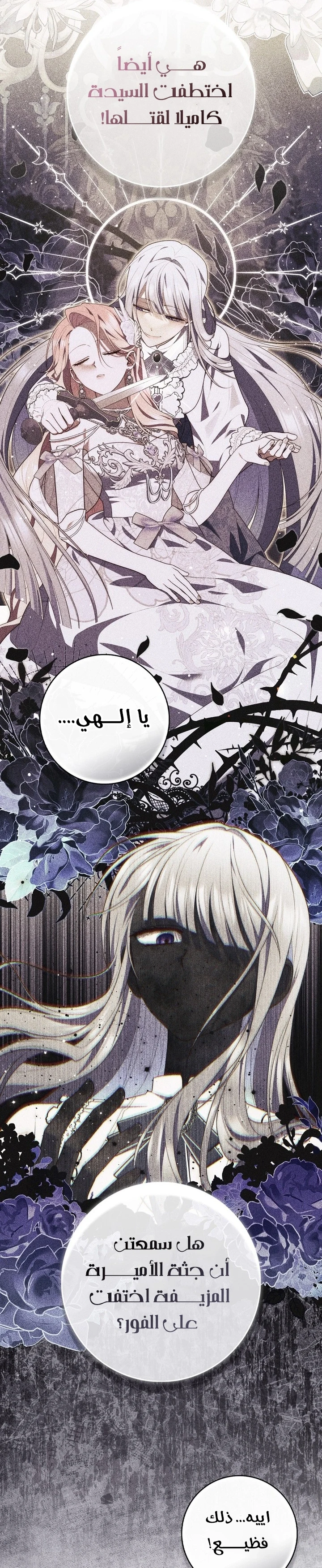 Read A Fortune-Telling Princess AR Manga Online