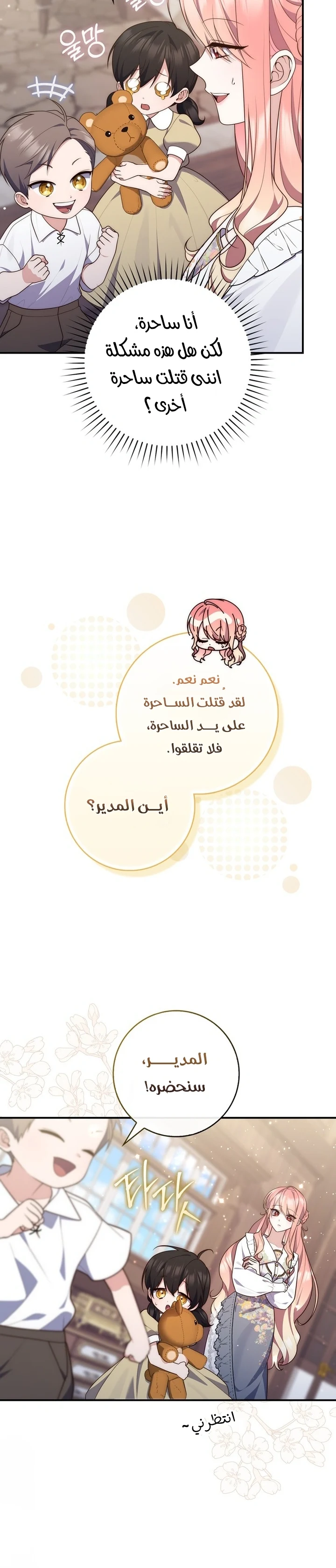 Read A Fortune-Telling Princess AR Manga Online