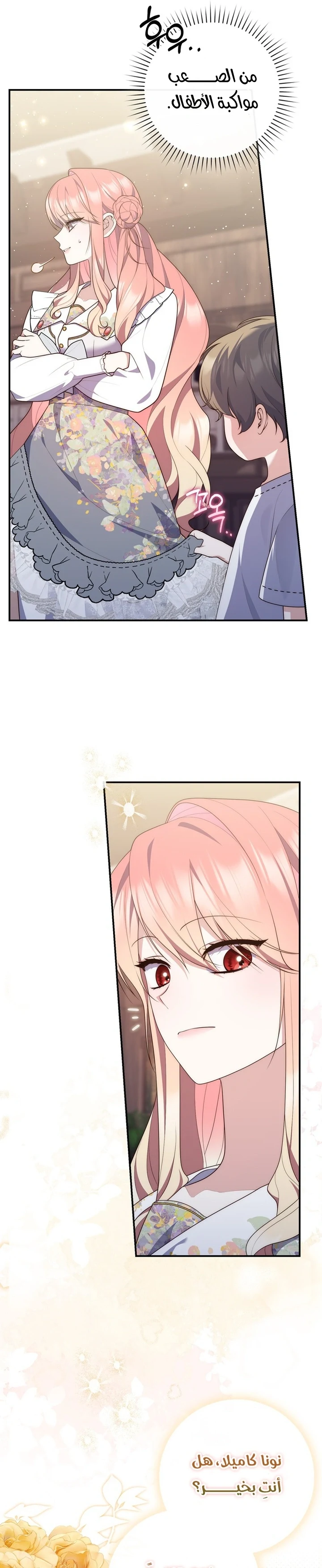Read A Fortune-Telling Princess AR Manga Online