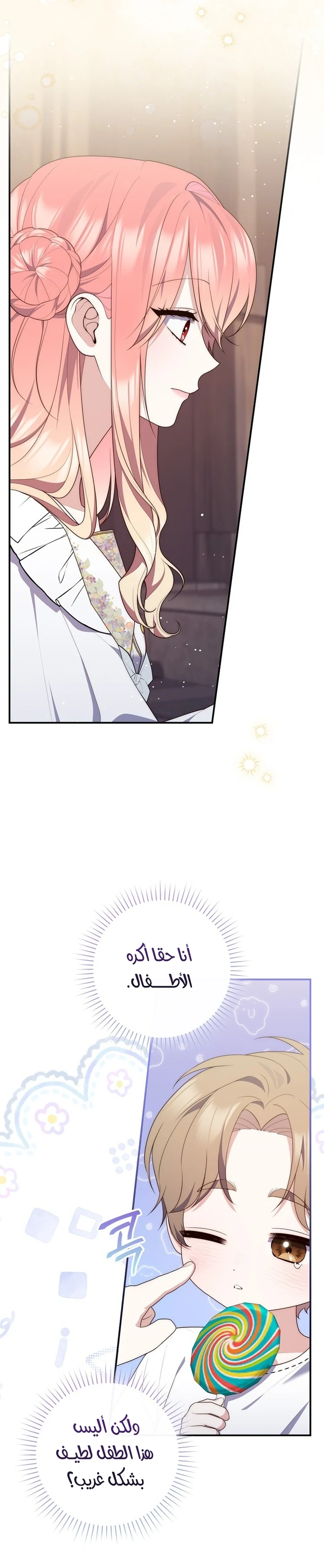 Read A Fortune-Telling Princess AR Manga Online