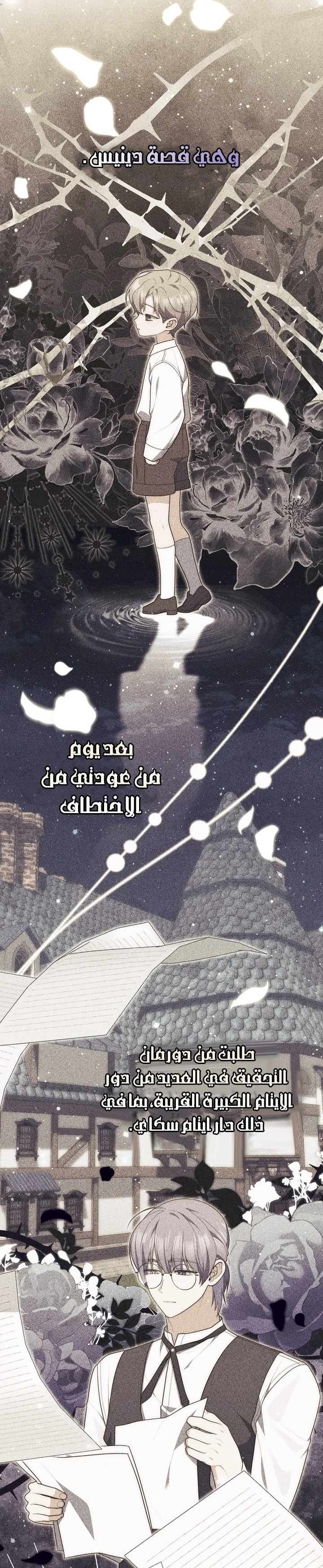 Read A Fortune-Telling Princess AR Manga Online