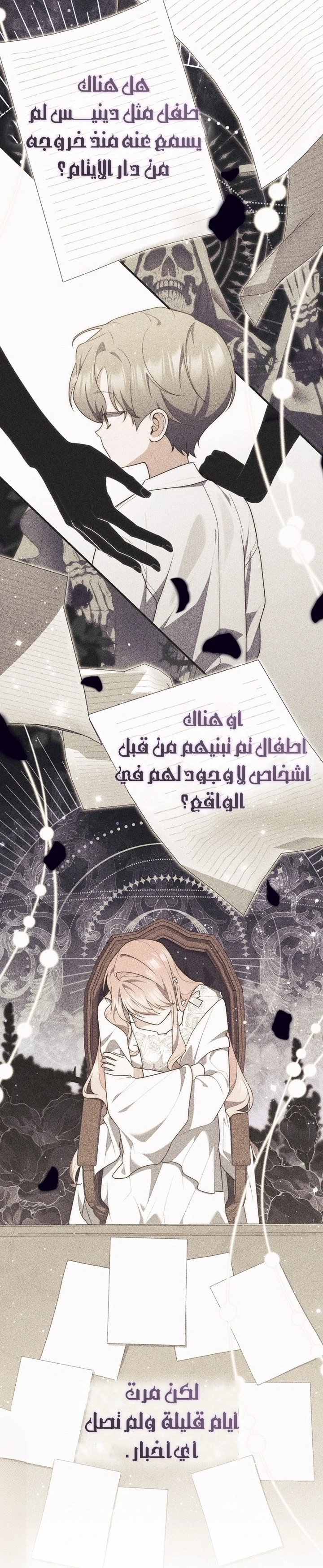 Read A Fortune-Telling Princess AR Manga Online