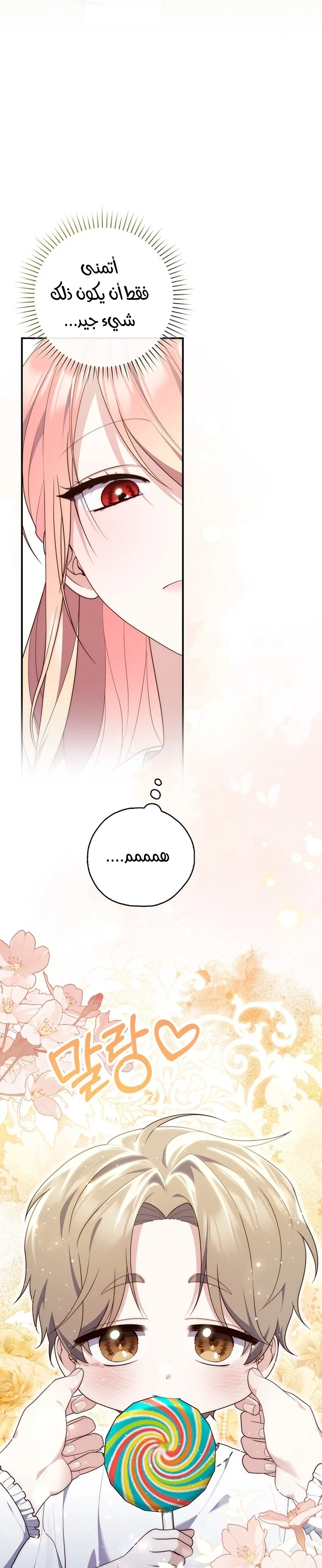 Read A Fortune-Telling Princess AR Manga Online
