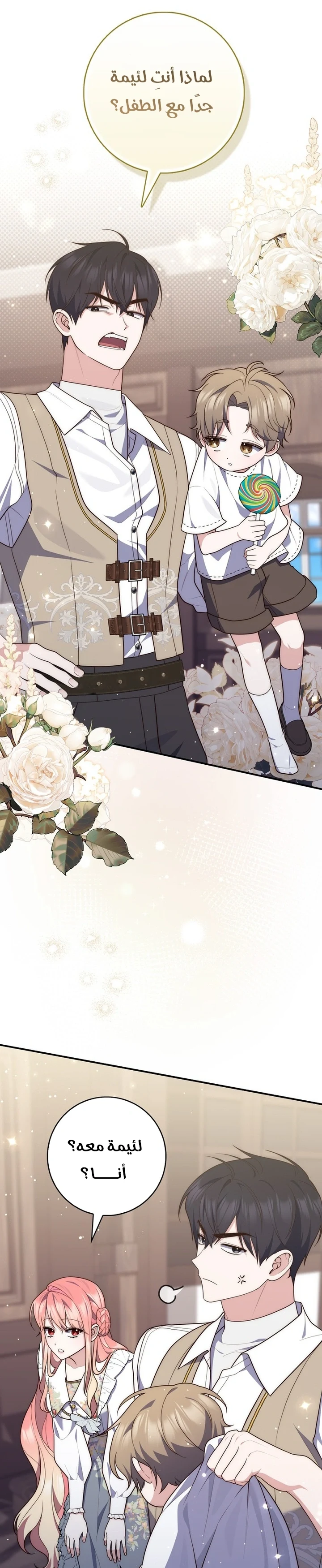 Read A Fortune-Telling Princess AR Manga Online