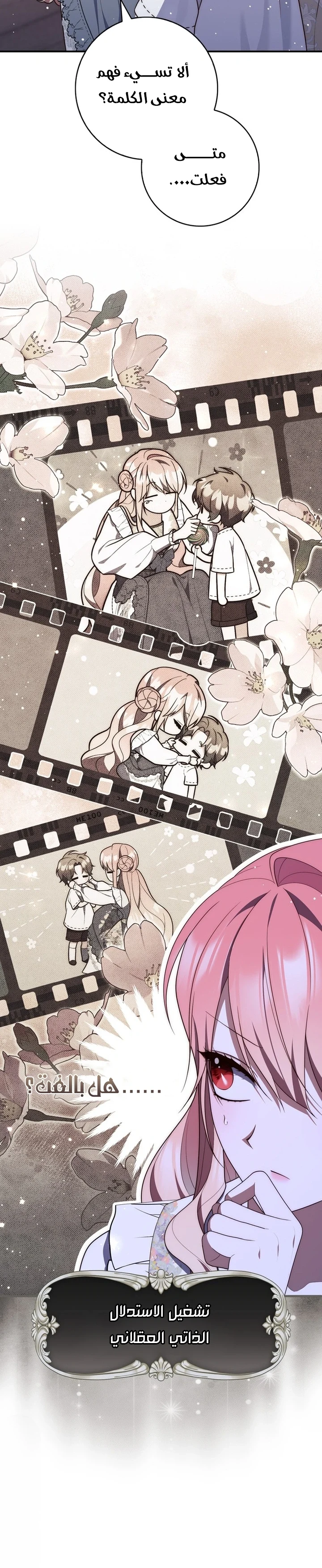 Read A Fortune-Telling Princess AR Manga Online