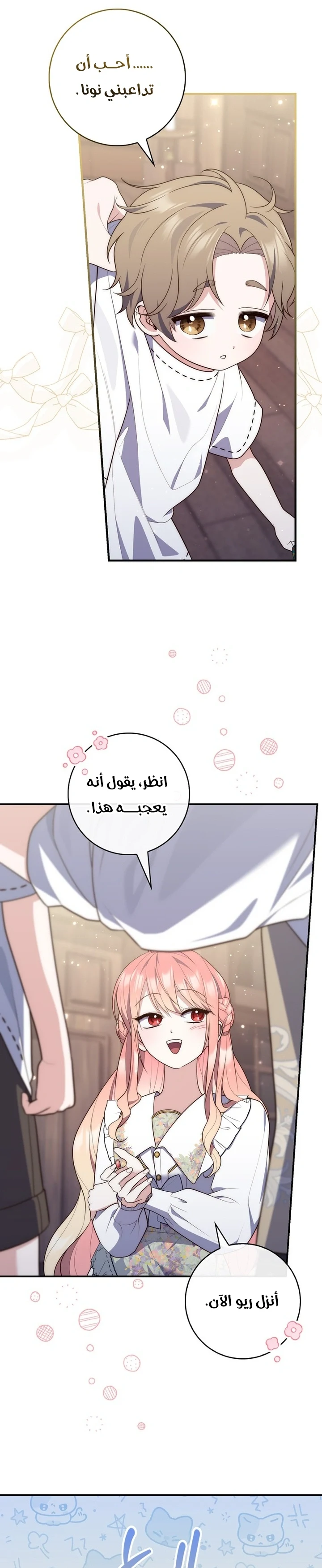 Read A Fortune-Telling Princess AR Manga Online