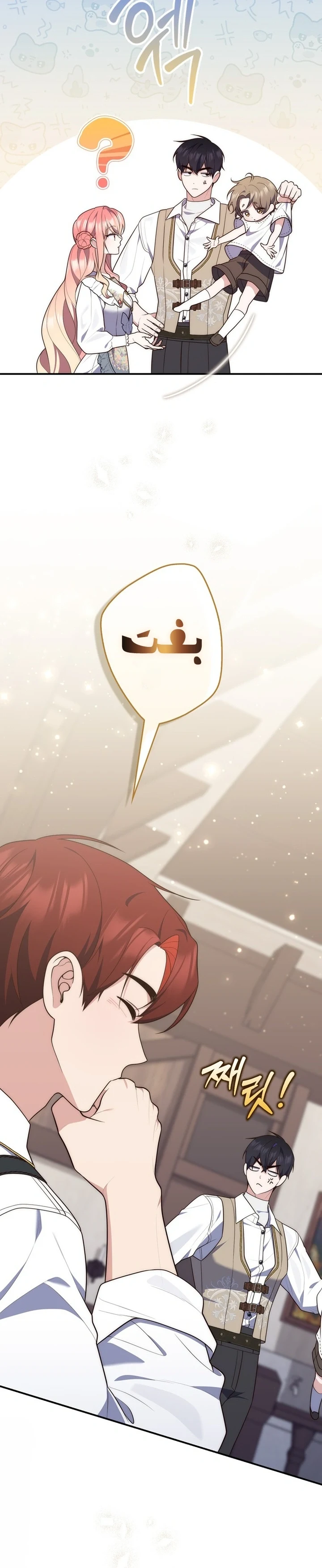 Read A Fortune-Telling Princess AR Manga Online