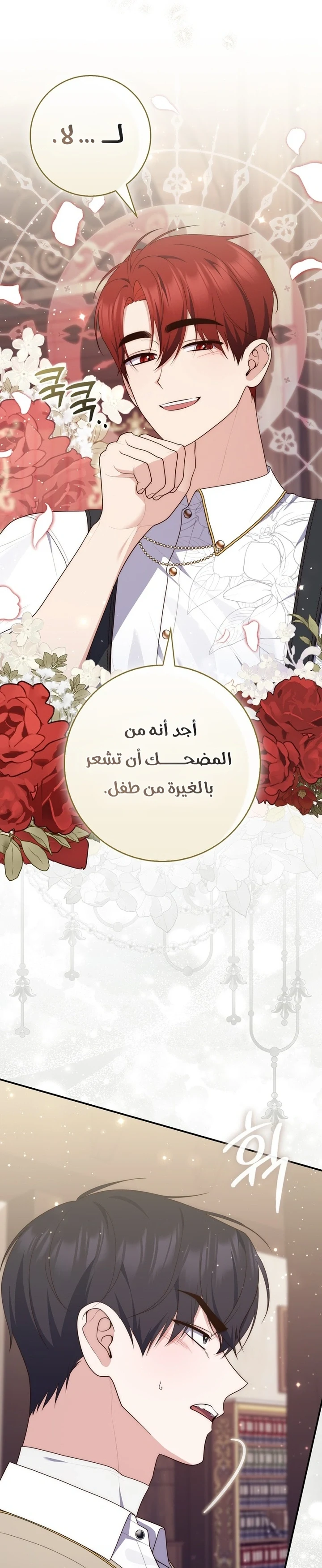 Read A Fortune-Telling Princess AR Manga Online