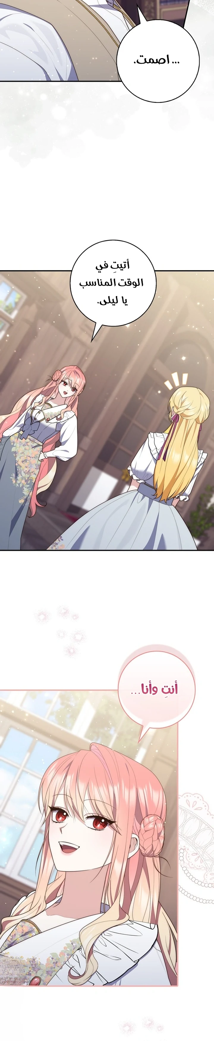 Read A Fortune-Telling Princess AR Manga Online
