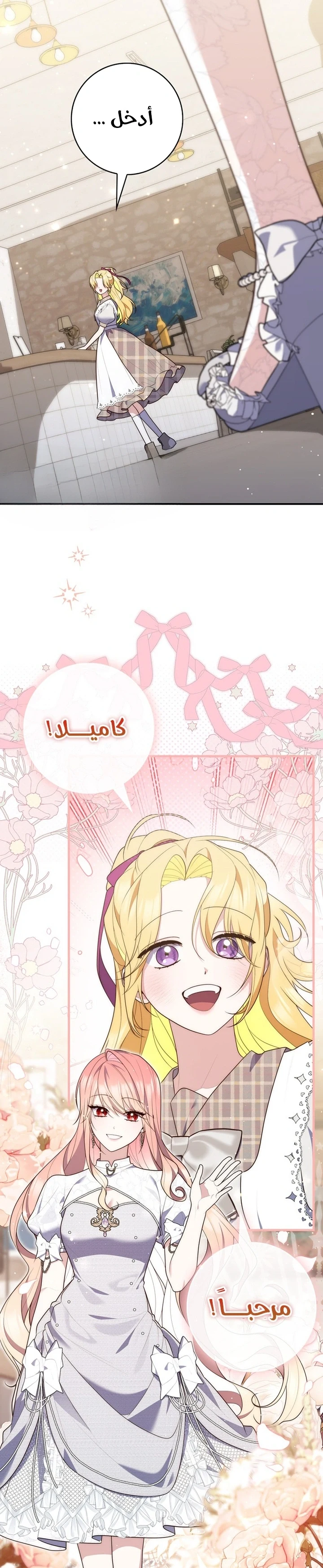 Read A Fortune-Telling Princess AR Manga Online