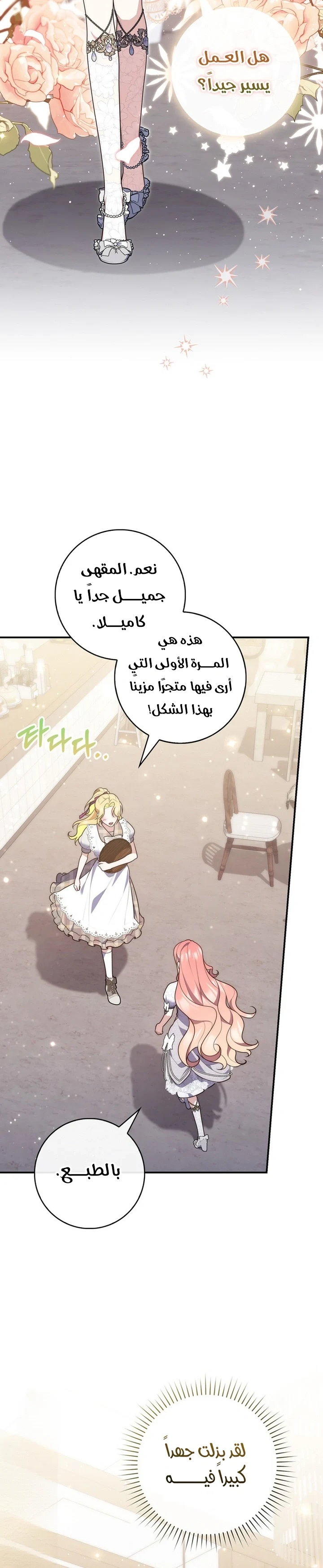Read A Fortune-Telling Princess AR Manga Online