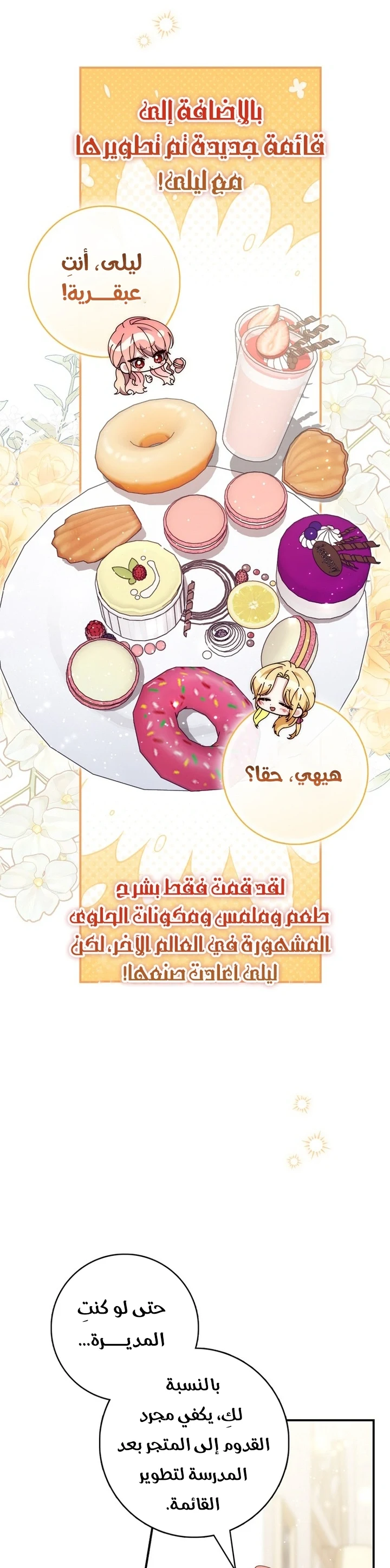 Read A Fortune-Telling Princess AR Manga Online