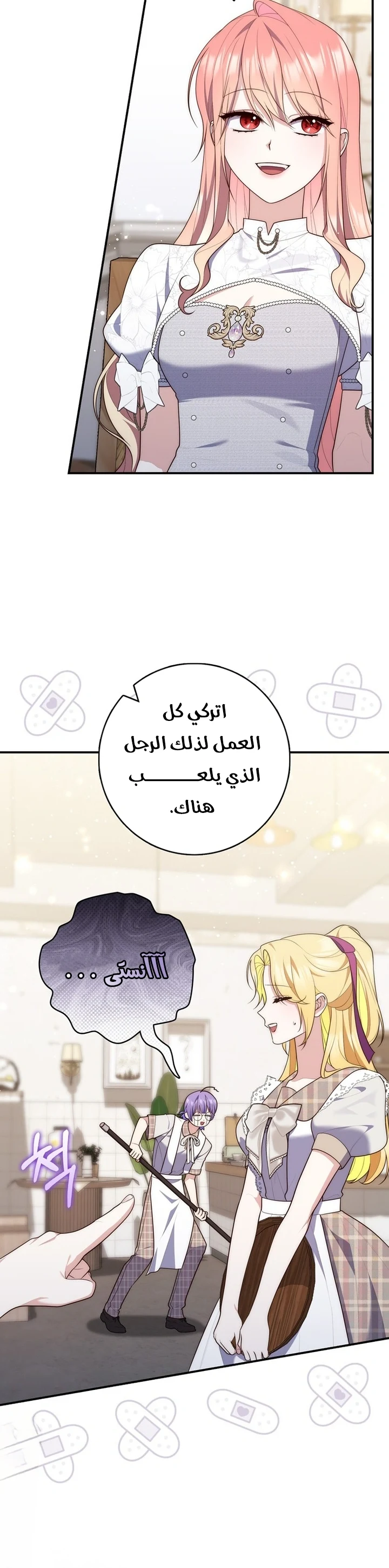 Read A Fortune-Telling Princess AR Manga Online