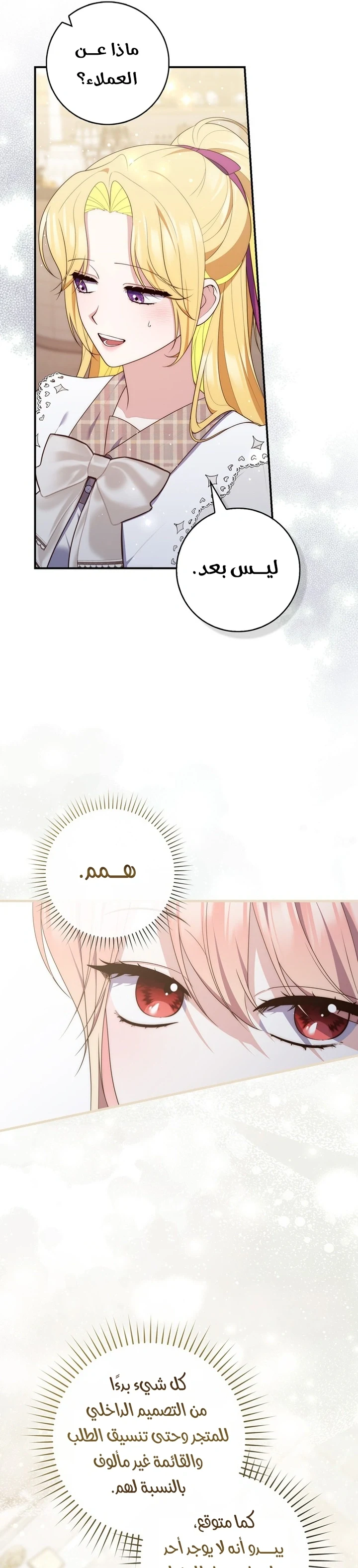 Read A Fortune-Telling Princess AR Manga Online