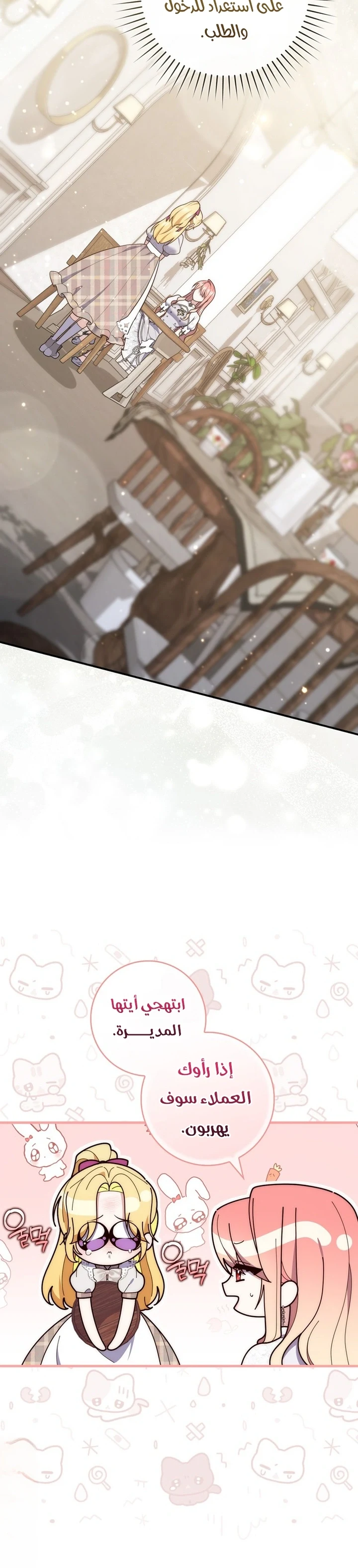 Read A Fortune-Telling Princess AR Manga Online