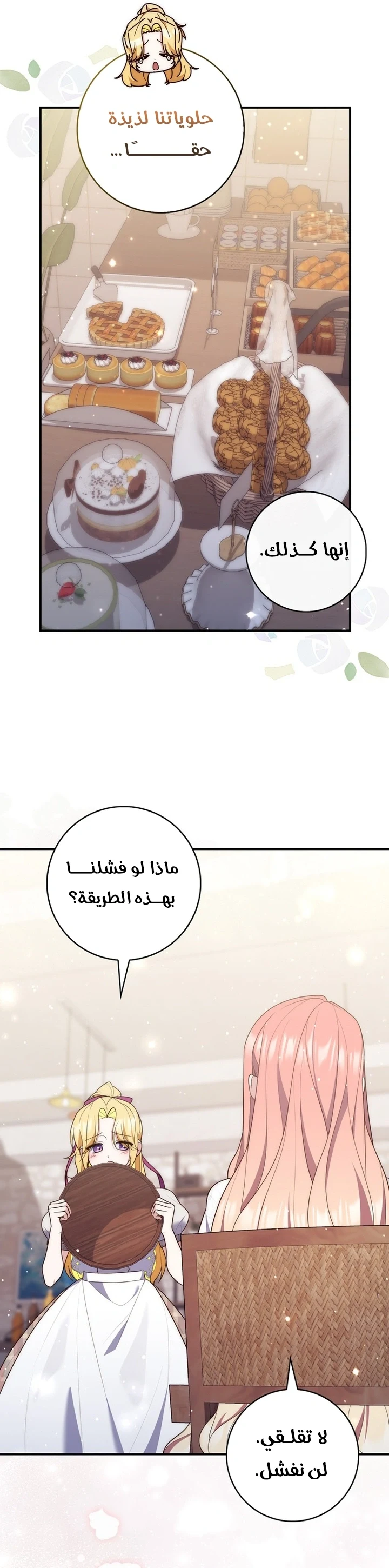 Read A Fortune-Telling Princess AR Manga Online