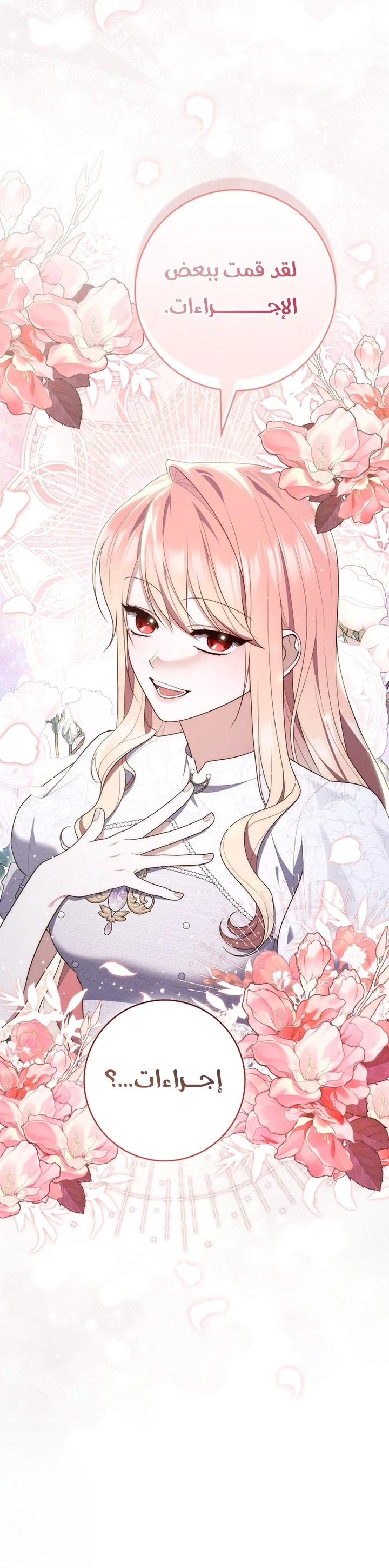 Read A Fortune-Telling Princess AR Manga Online