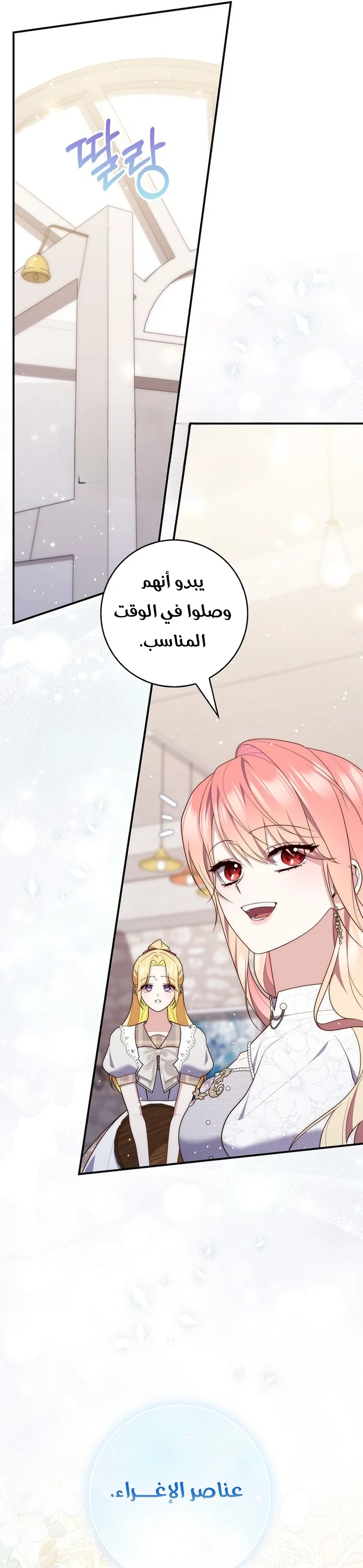 Read A Fortune-Telling Princess AR Manga Online