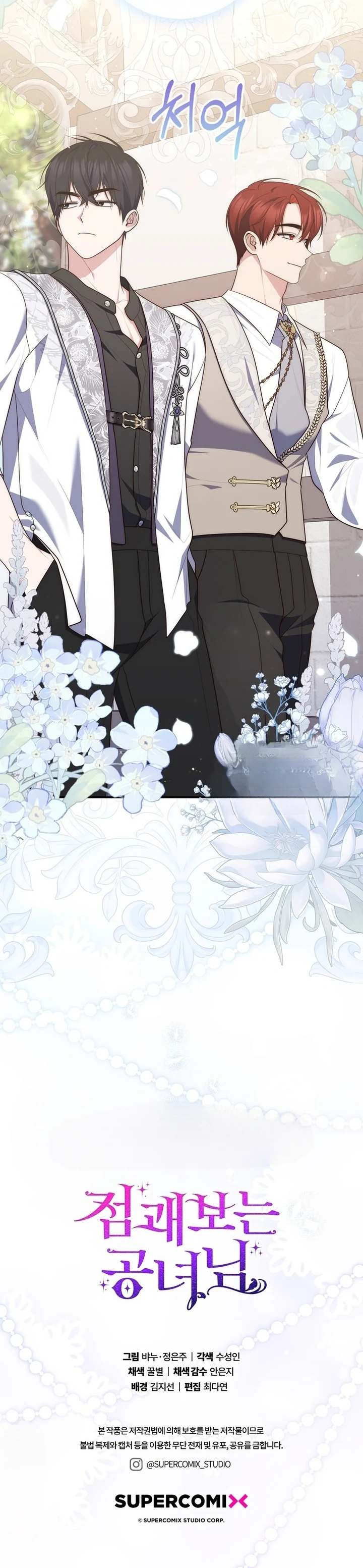 Read A Fortune-Telling Princess AR Manga Online