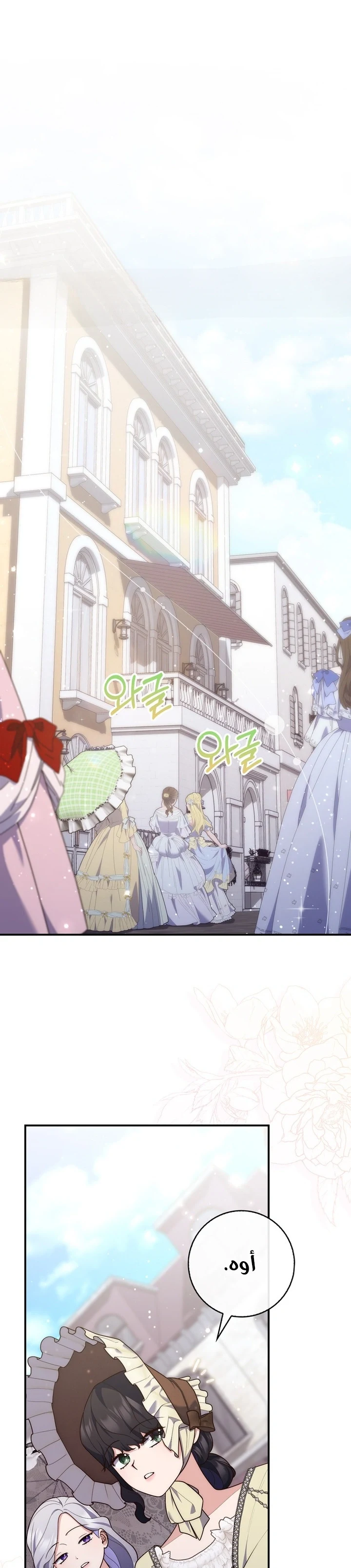 Read A Fortune-Telling Princess AR Manga Online