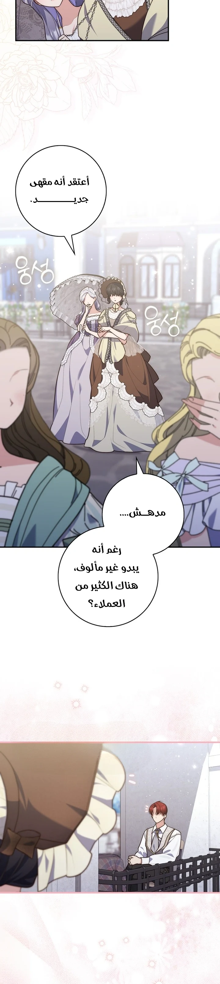 Read A Fortune-Telling Princess AR Manga Online