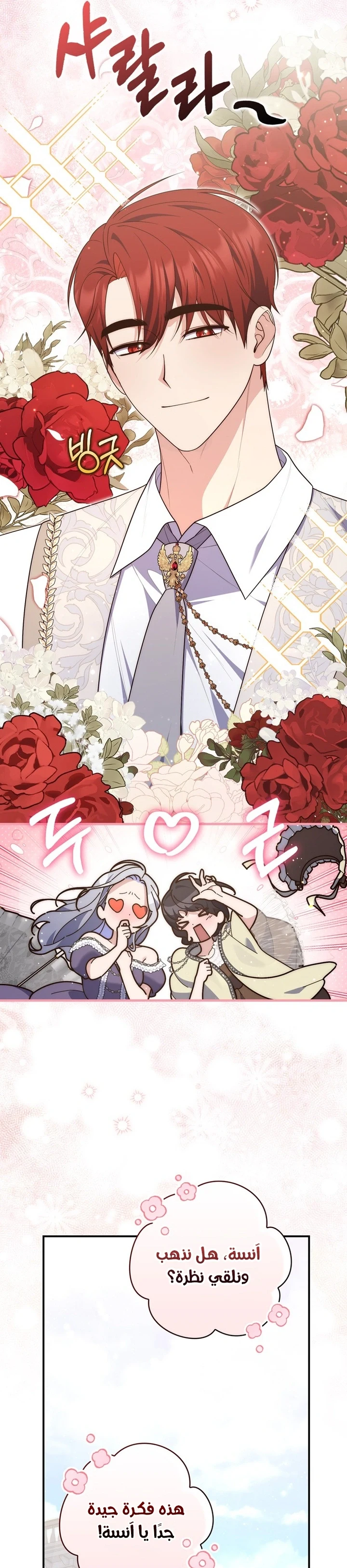 Read A Fortune-Telling Princess AR Manga Online