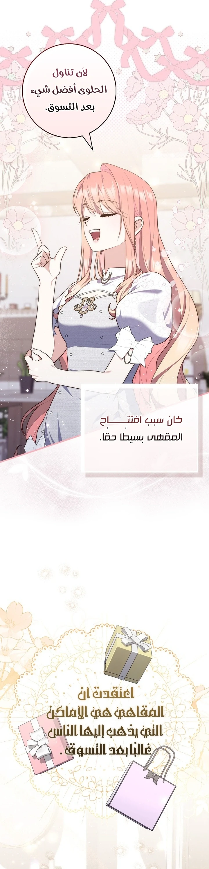 Read A Fortune-Telling Princess AR Manga Online