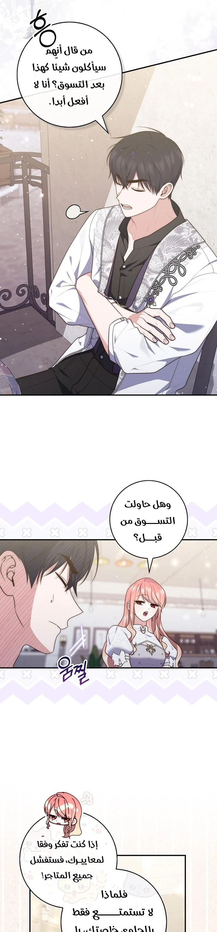 Read A Fortune-Telling Princess AR Manga Online