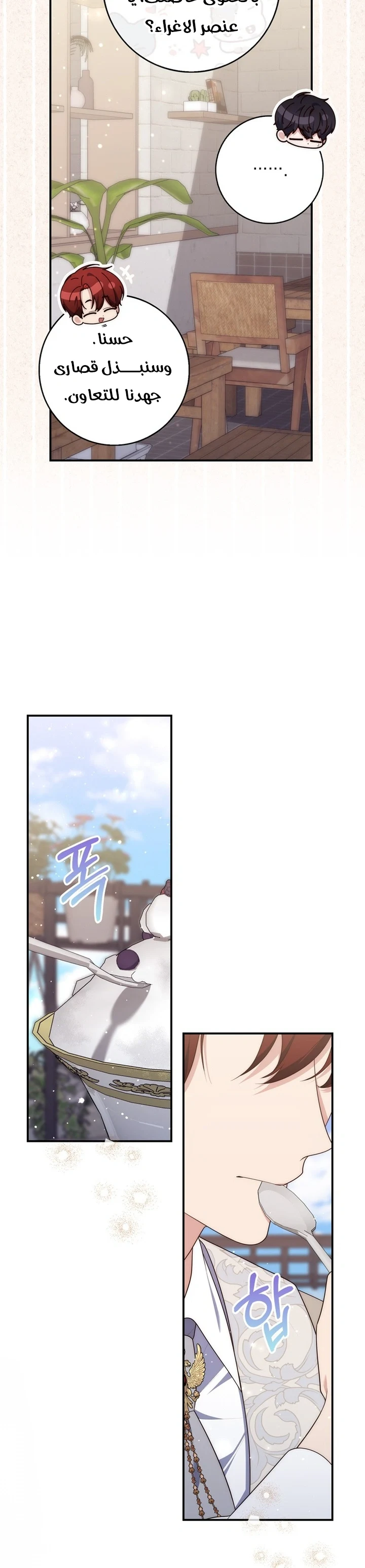 Read A Fortune-Telling Princess AR Manga Online