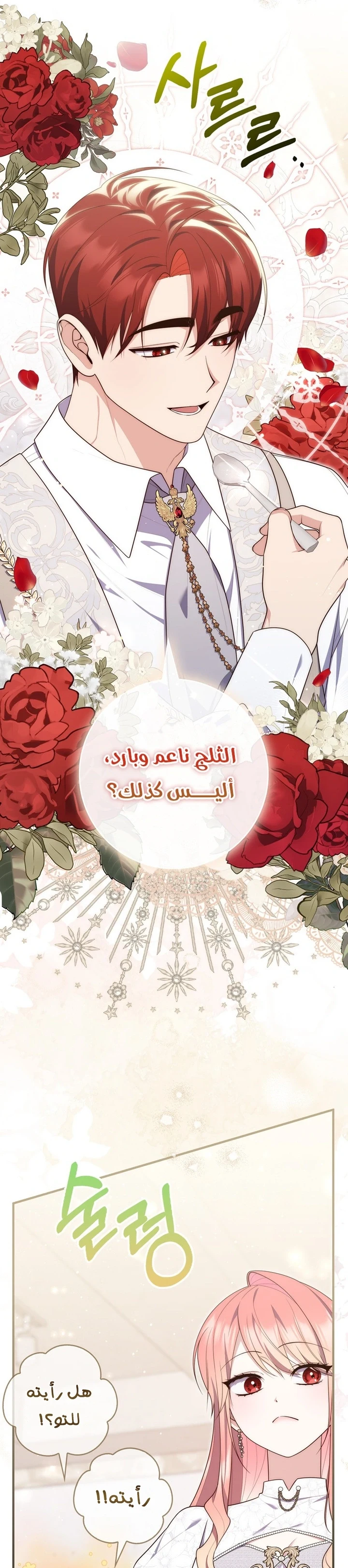 Read A Fortune-Telling Princess AR Manga Online
