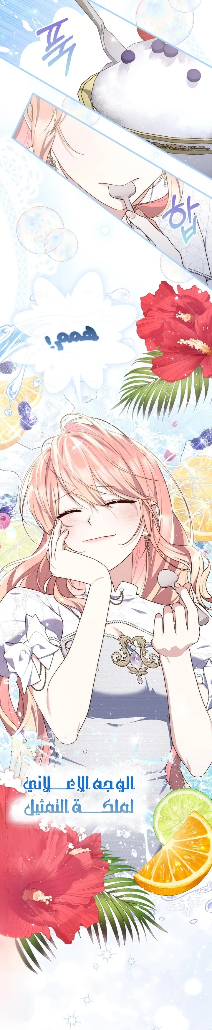 Read A Fortune-Telling Princess AR Manga Online