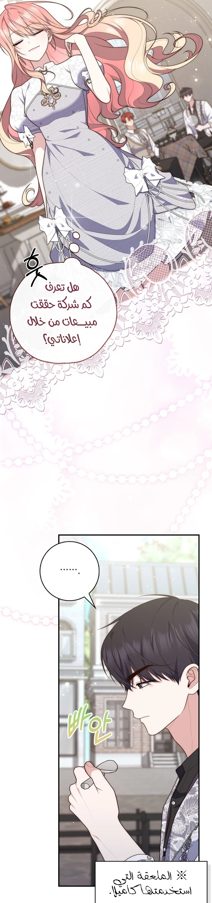 Read A Fortune-Telling Princess AR Manga Online